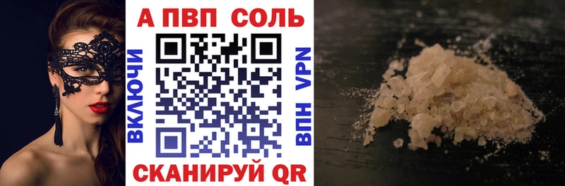 А ПВП VHQ  Минеральные Воды 