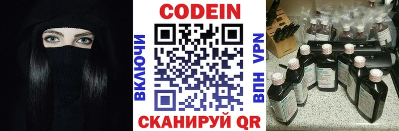 MEGA вход  Минеральные Воды  Кодеин Purple Drank  купить наркоту 