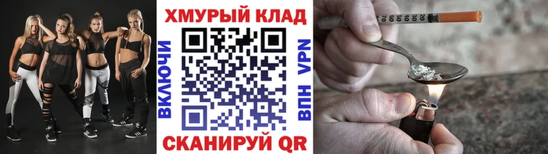 ГЕРОИН белый  блэк спрут маркетплейс  Минеральные Воды 