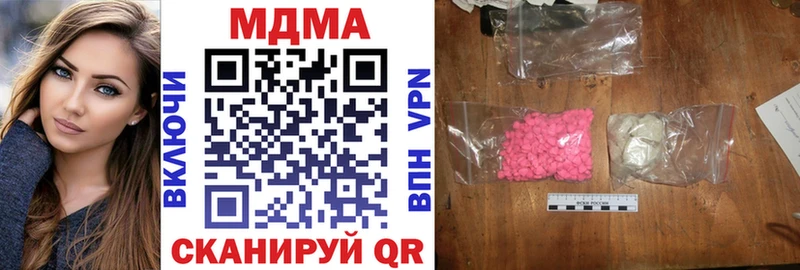 дарнет шоп  Минеральные Воды  МДМА crystal 