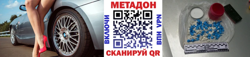 МЕТАДОН белоснежный МЕГА сайт Минеральные Воды цены