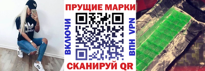 Наркотические марки 1500мкг  Минеральные Воды 